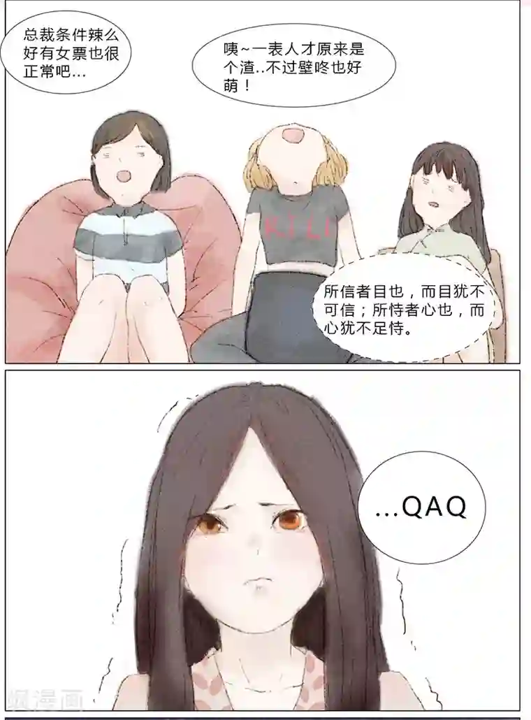 闺蜜大作战第4话