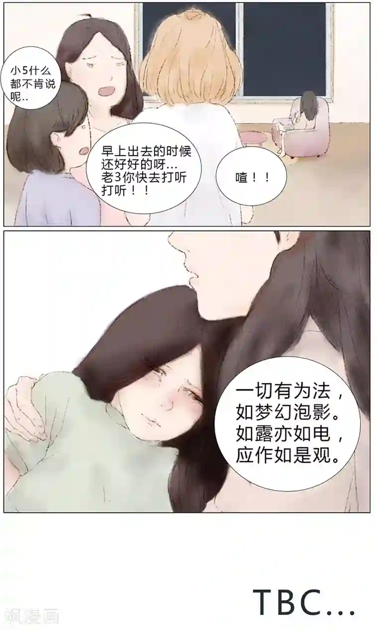 闺蜜大作战第4话