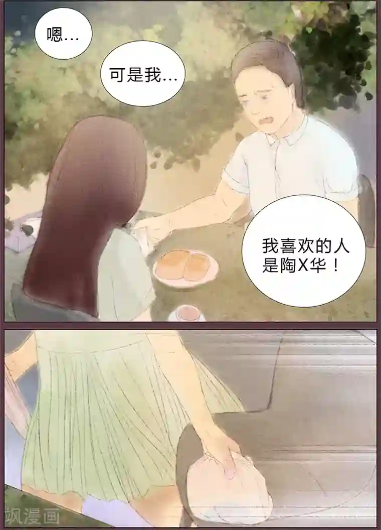闺蜜大作战第5话