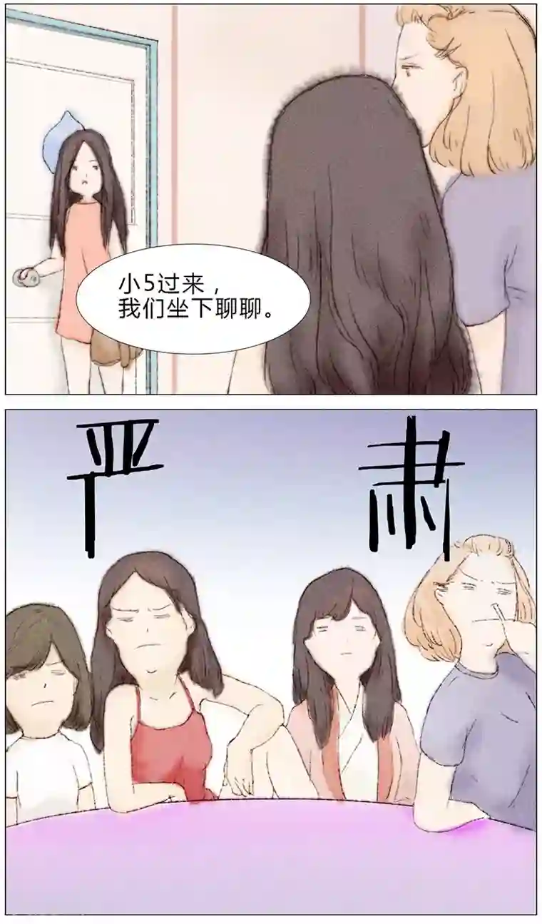 闺蜜大作战第6话