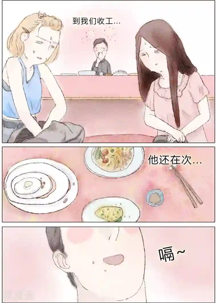 闺蜜大作战第7话