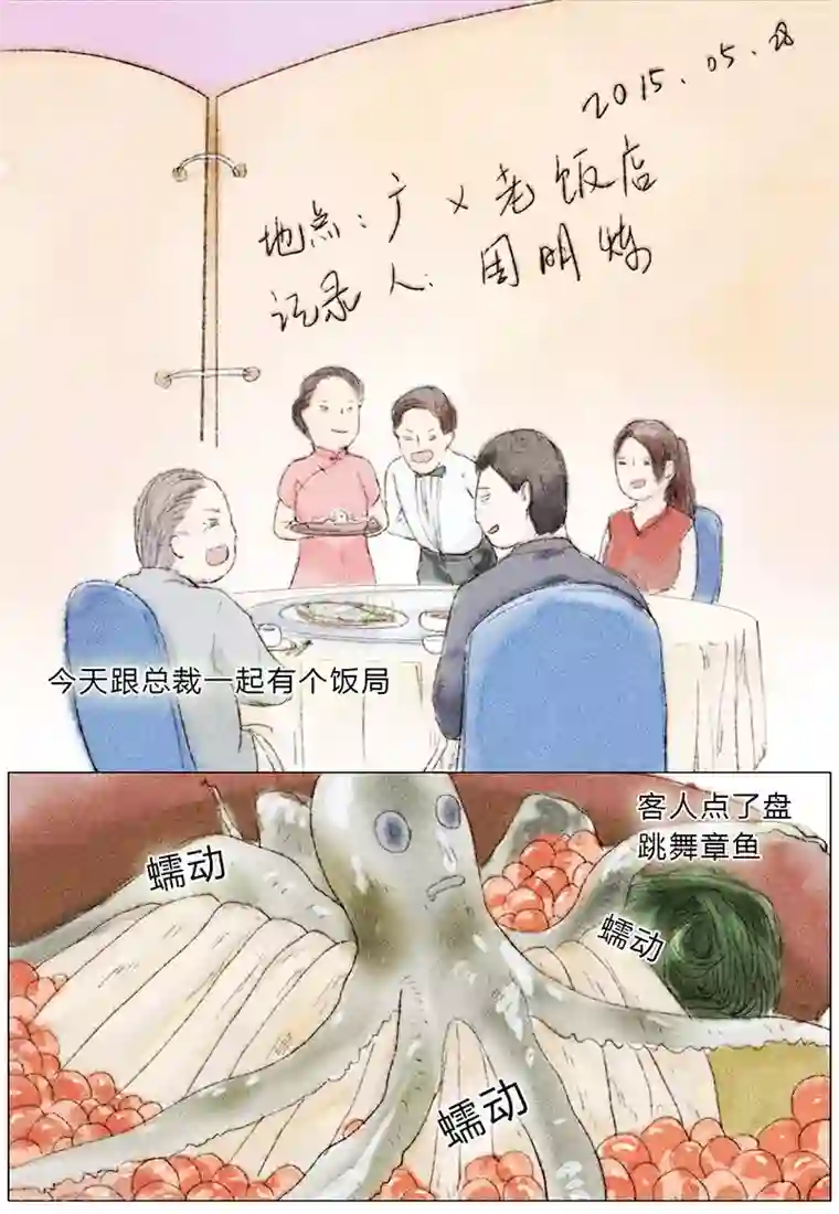 闺蜜大作战第7话