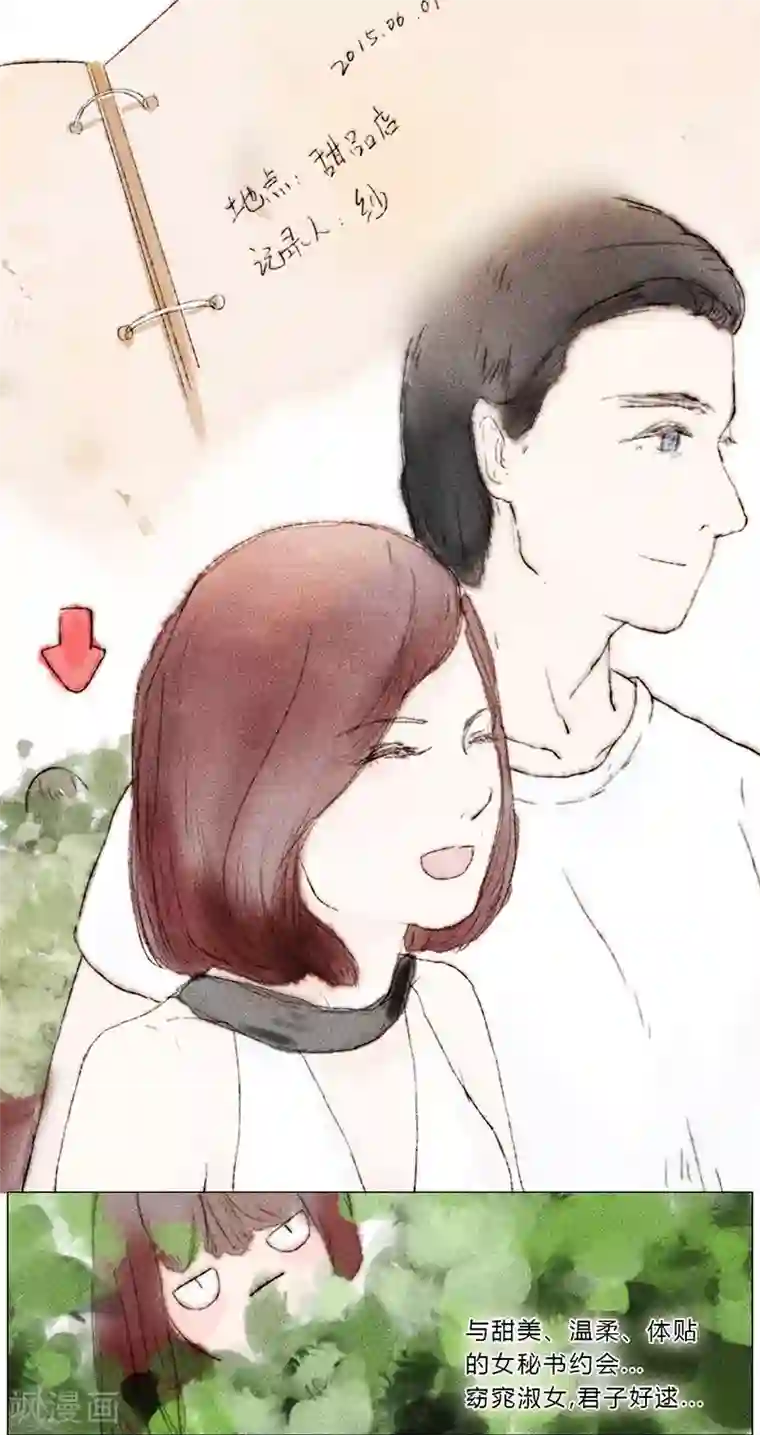 闺蜜大作战第7话