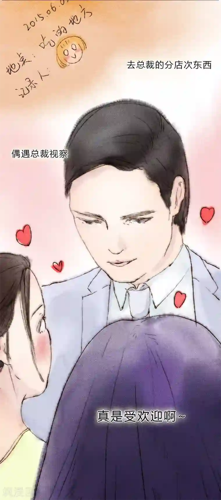 闺蜜大作战第7话