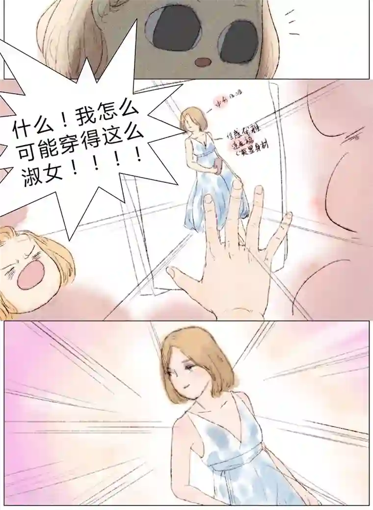 闺蜜大作战第9话