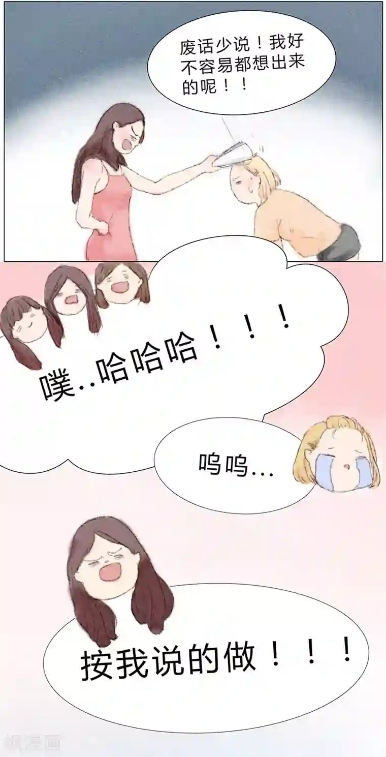 闺蜜大作战第9话