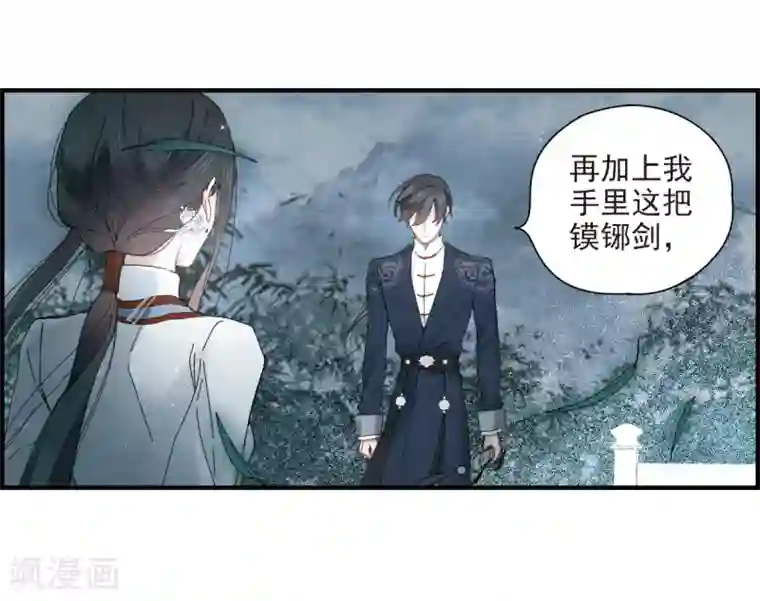 摩耶·人间玉第27话1 诛魔