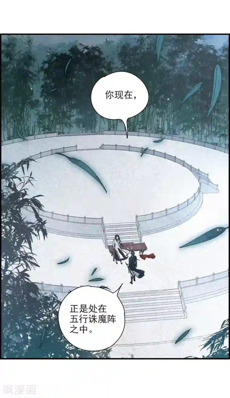 摩耶·人间玉第27话1 诛魔