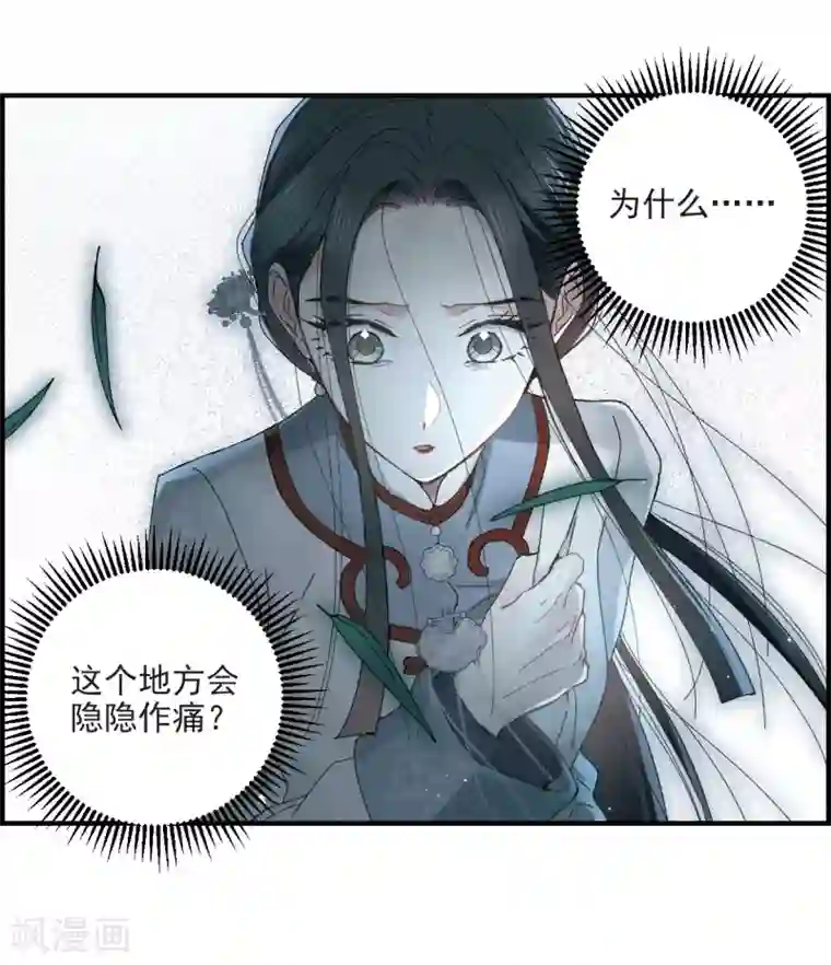 摩耶·人间玉第27话1 诛魔