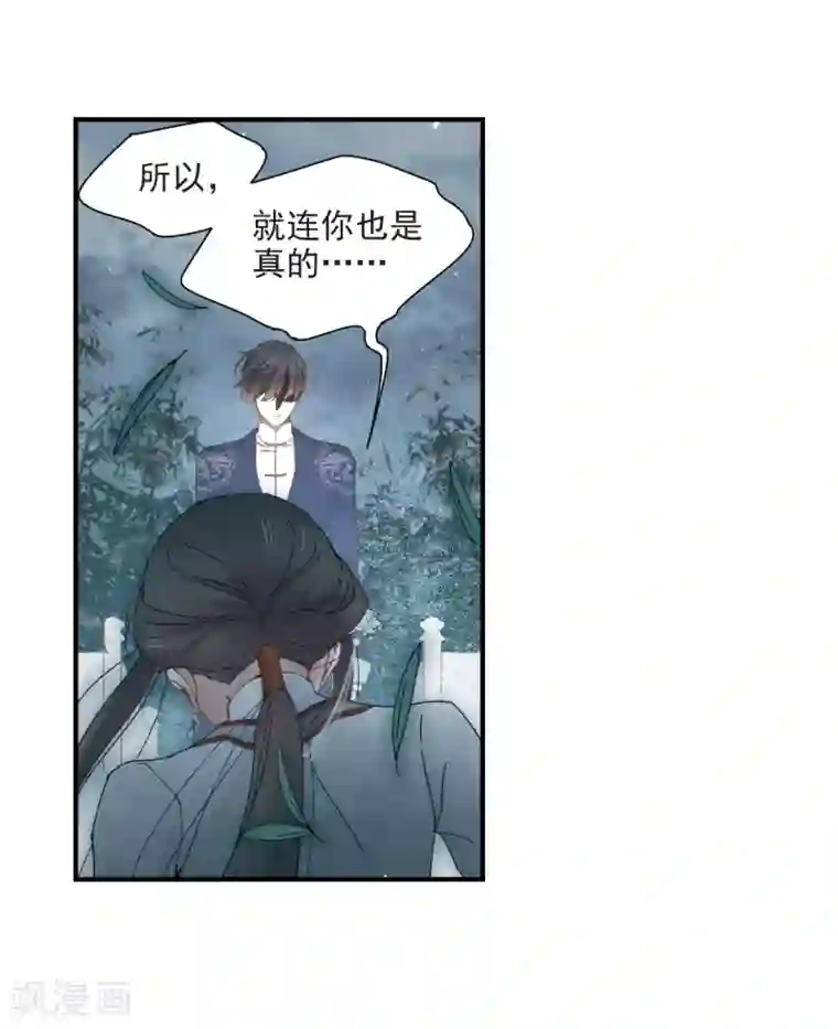 摩耶·人间玉第27话1 诛魔