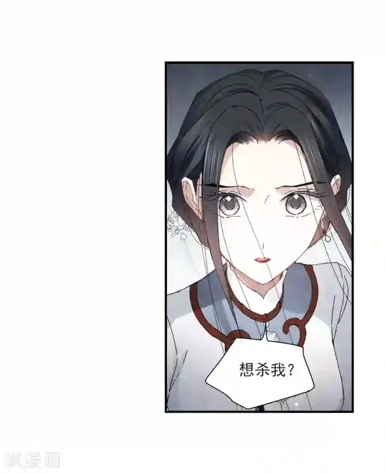 摩耶·人间玉第27话1 诛魔