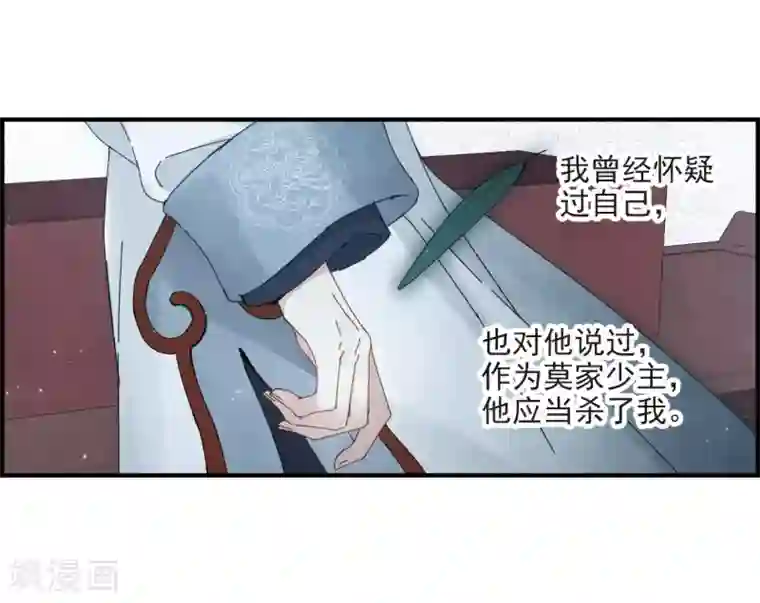摩耶·人间玉第27话1 诛魔