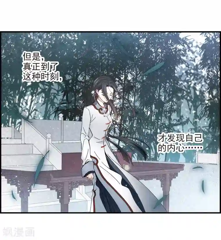 摩耶·人间玉第27话1 诛魔