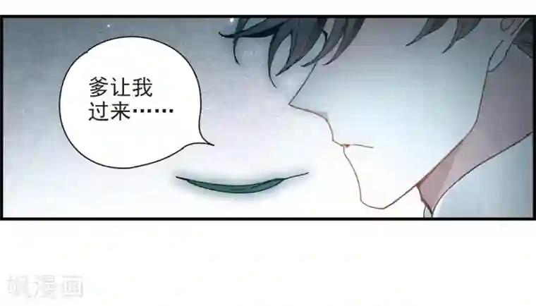 摩耶·人间玉第27话1 诛魔