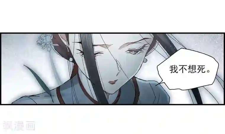 摩耶·人间玉第27话1 诛魔