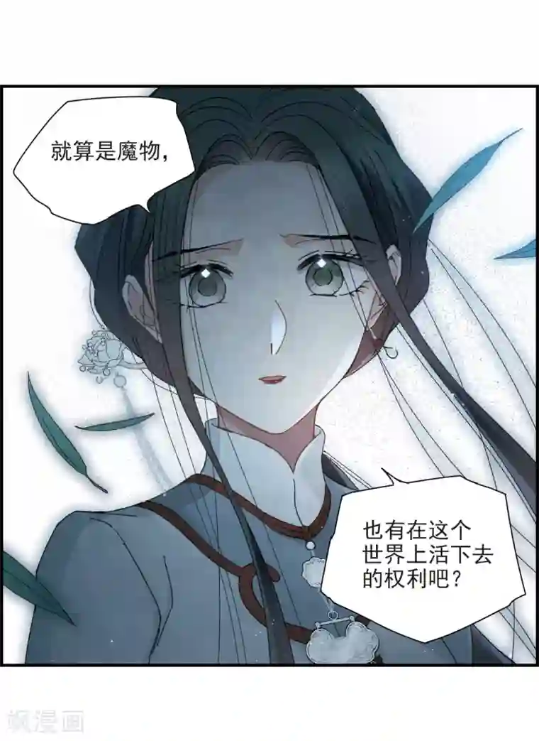 摩耶·人间玉第27话1 诛魔