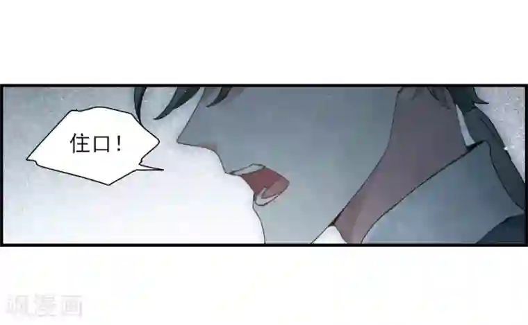 摩耶·人间玉第27话1 诛魔