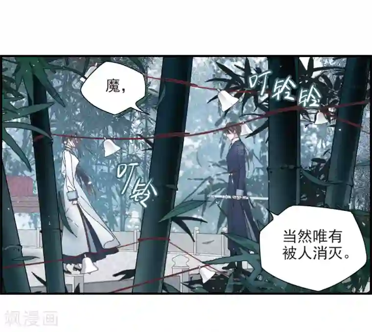 摩耶·人间玉第27话1 诛魔