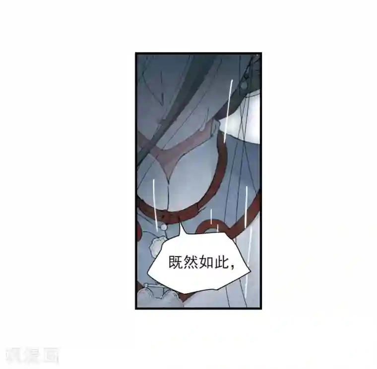 摩耶·人间玉第27话1 诛魔