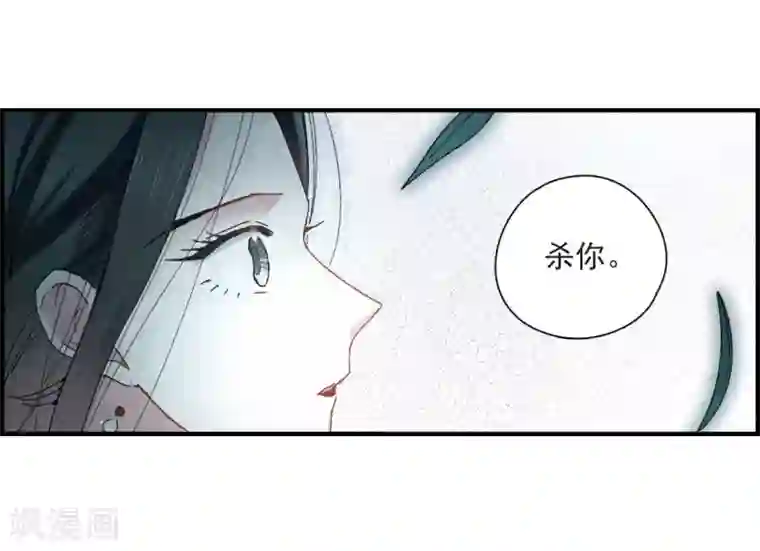 摩耶·人间玉第27话1 诛魔