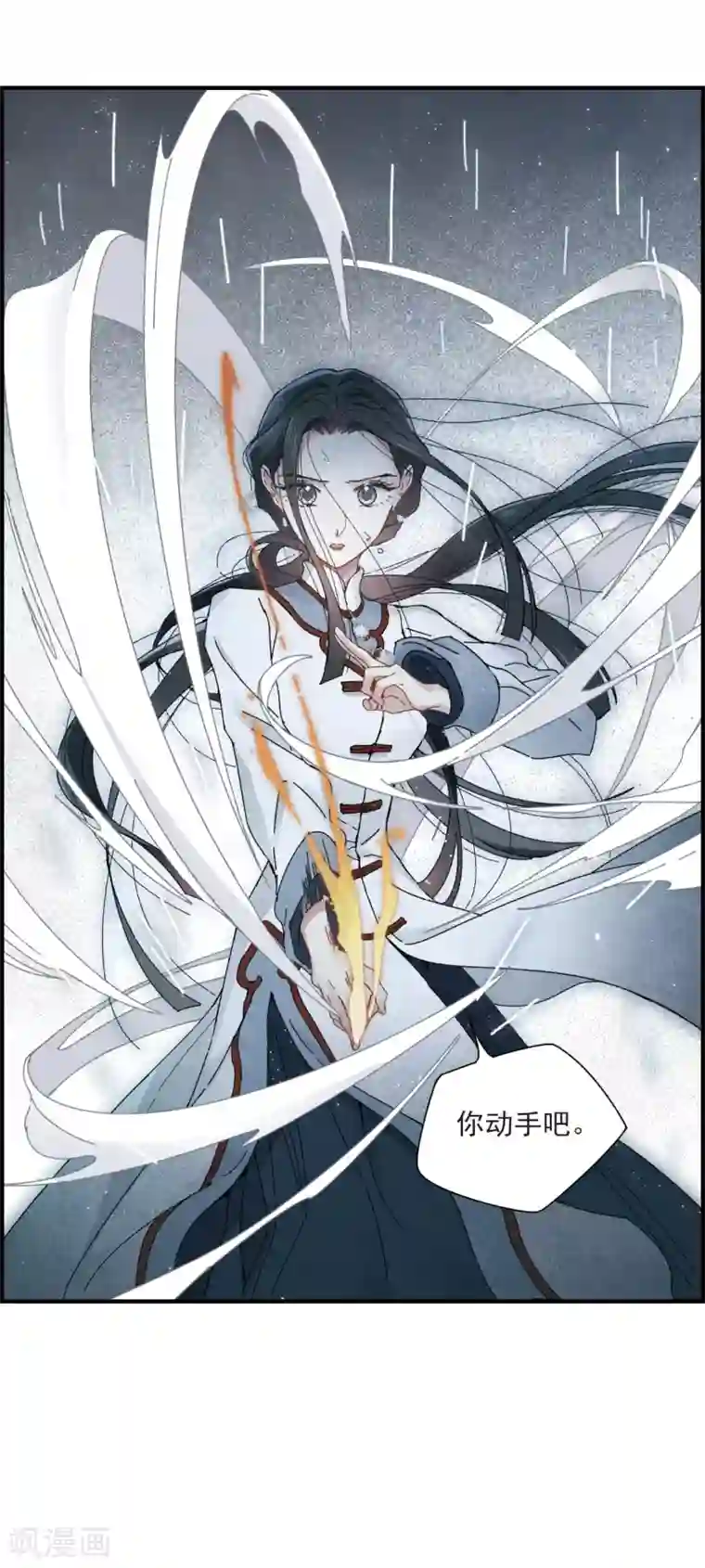 摩耶·人间玉第27话1 诛魔
