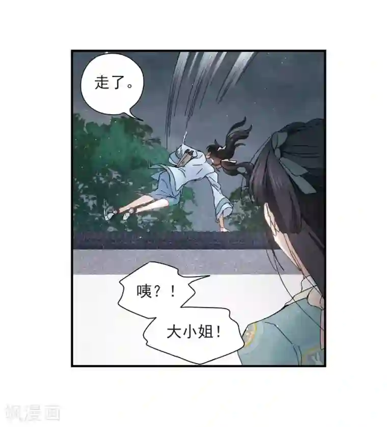 摩耶·人间玉第27话2 诛魔