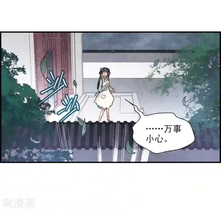 摩耶·人间玉第27话2 诛魔