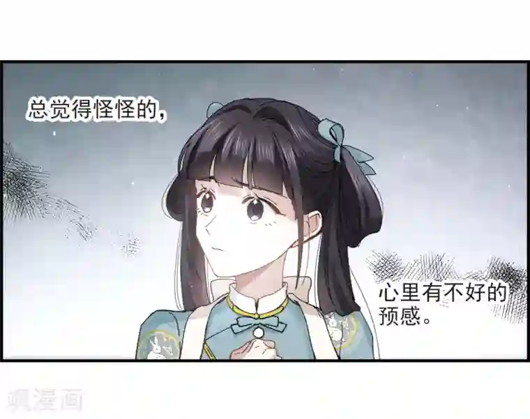 摩耶·人间玉第27话2 诛魔