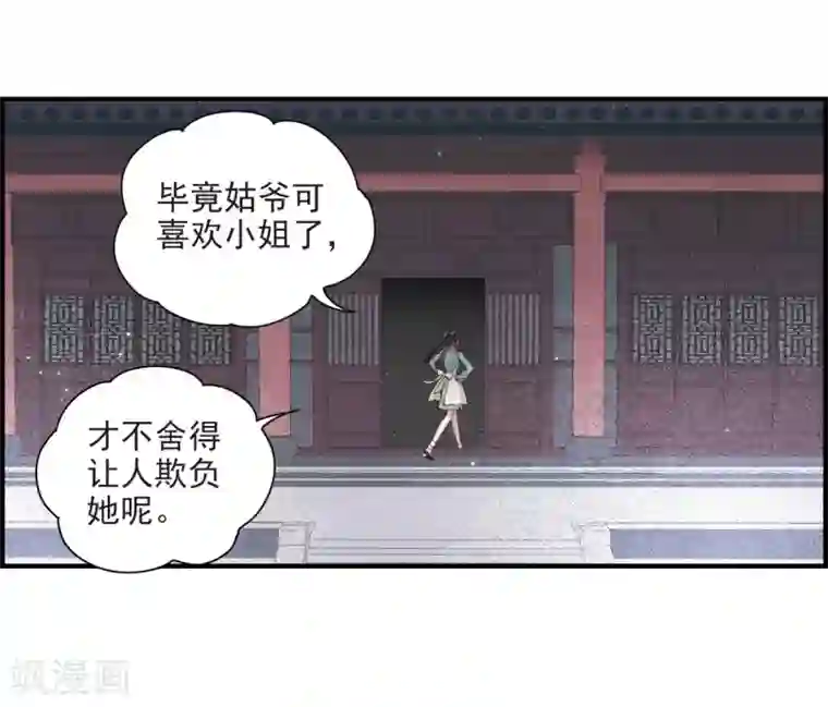 摩耶·人间玉第27话2 诛魔