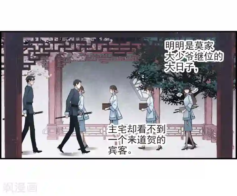 摩耶·人间玉第27话2 诛魔