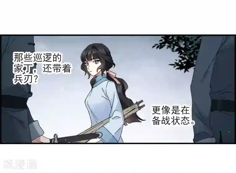 摩耶·人间玉第27话2 诛魔