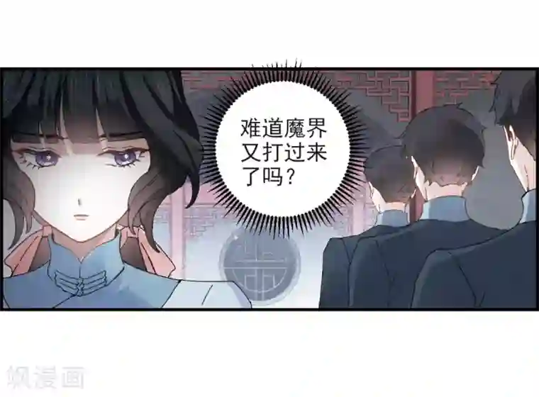 摩耶·人间玉第27话2 诛魔