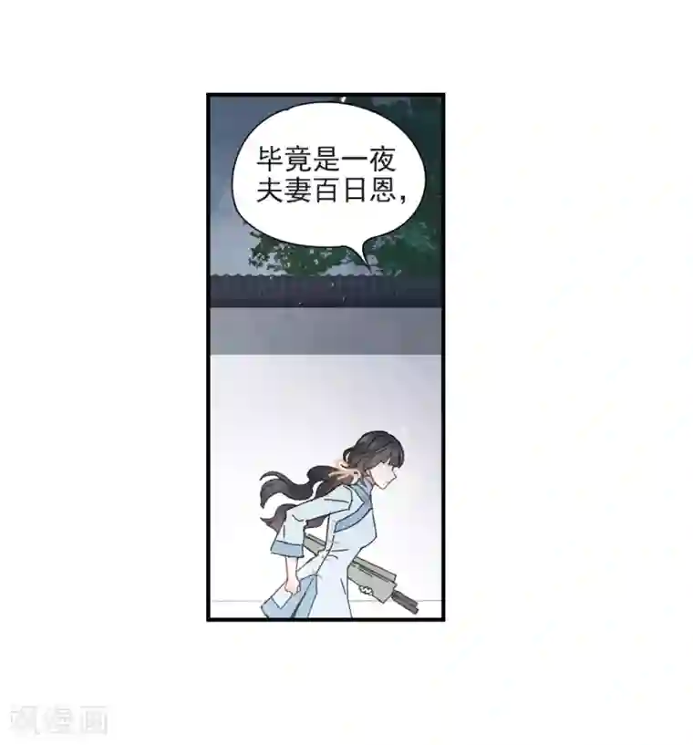 摩耶·人间玉第27话2 诛魔