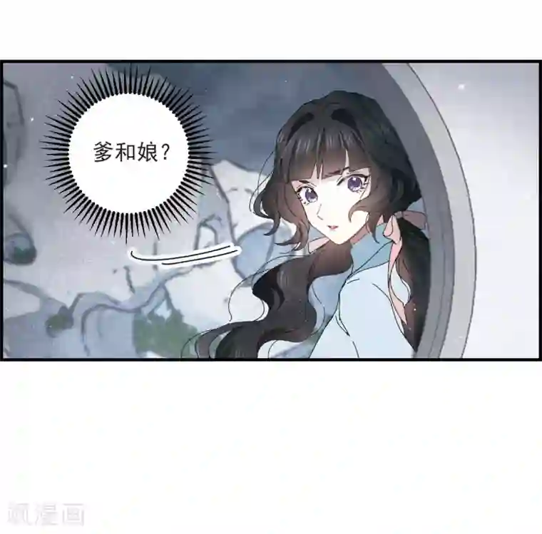 摩耶·人间玉第27话2 诛魔