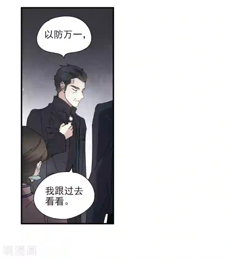 摩耶·人间玉第27话2 诛魔