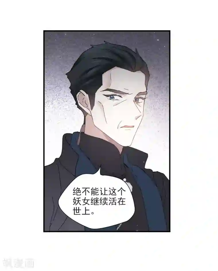 摩耶·人间玉第27话2 诛魔