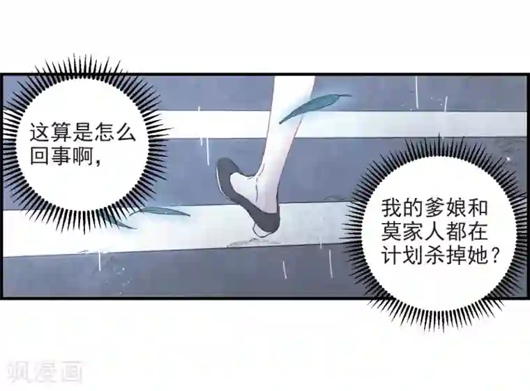 摩耶·人间玉第27话2 诛魔