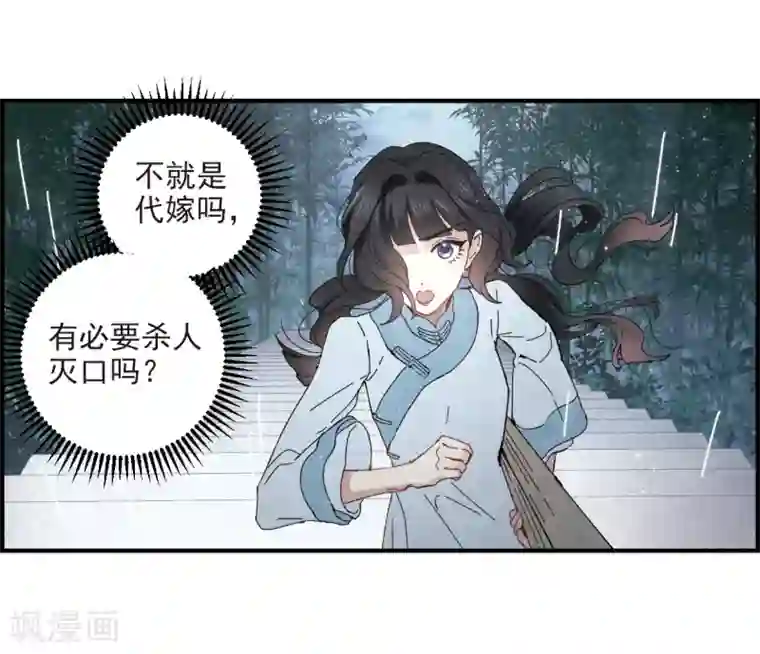 摩耶·人间玉第27话2 诛魔