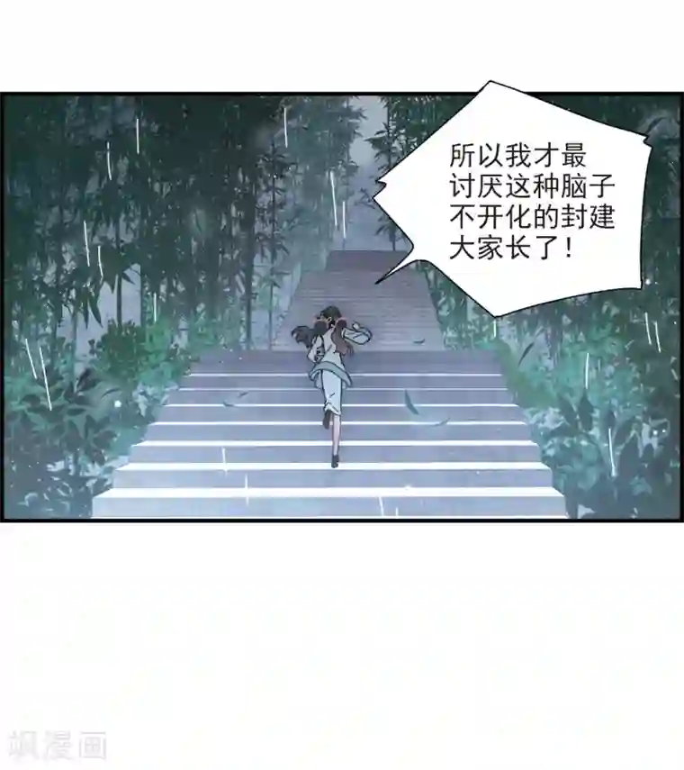 摩耶·人间玉第27话2 诛魔