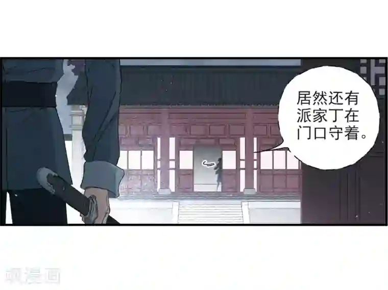 摩耶·人间玉第27话2 诛魔