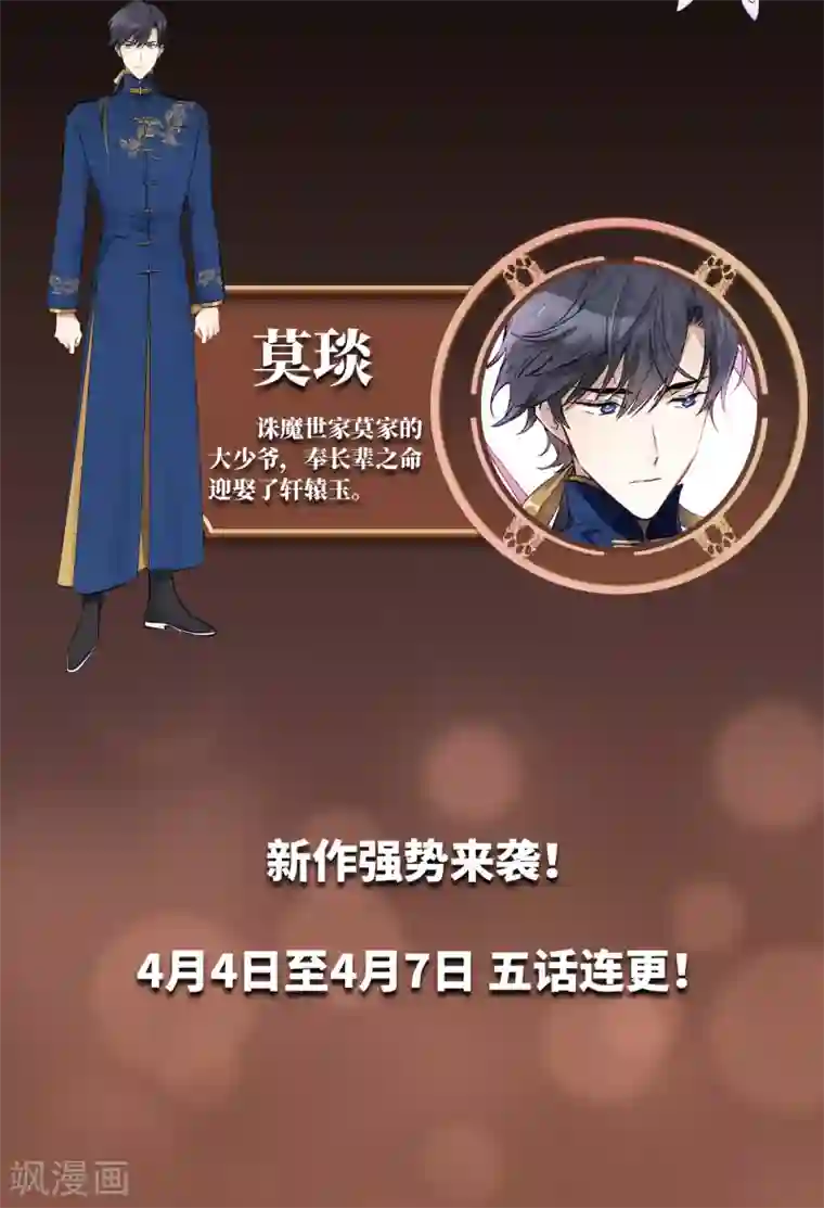 摩耶·人间玉人物介绍