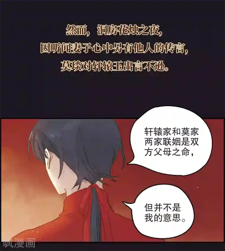 摩耶·人间玉序章