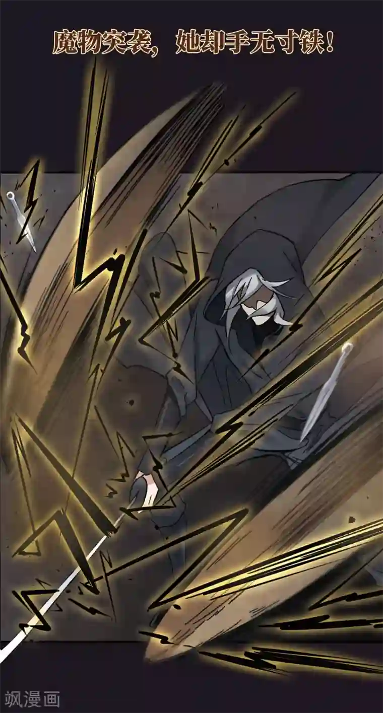 摩耶·人间玉序章