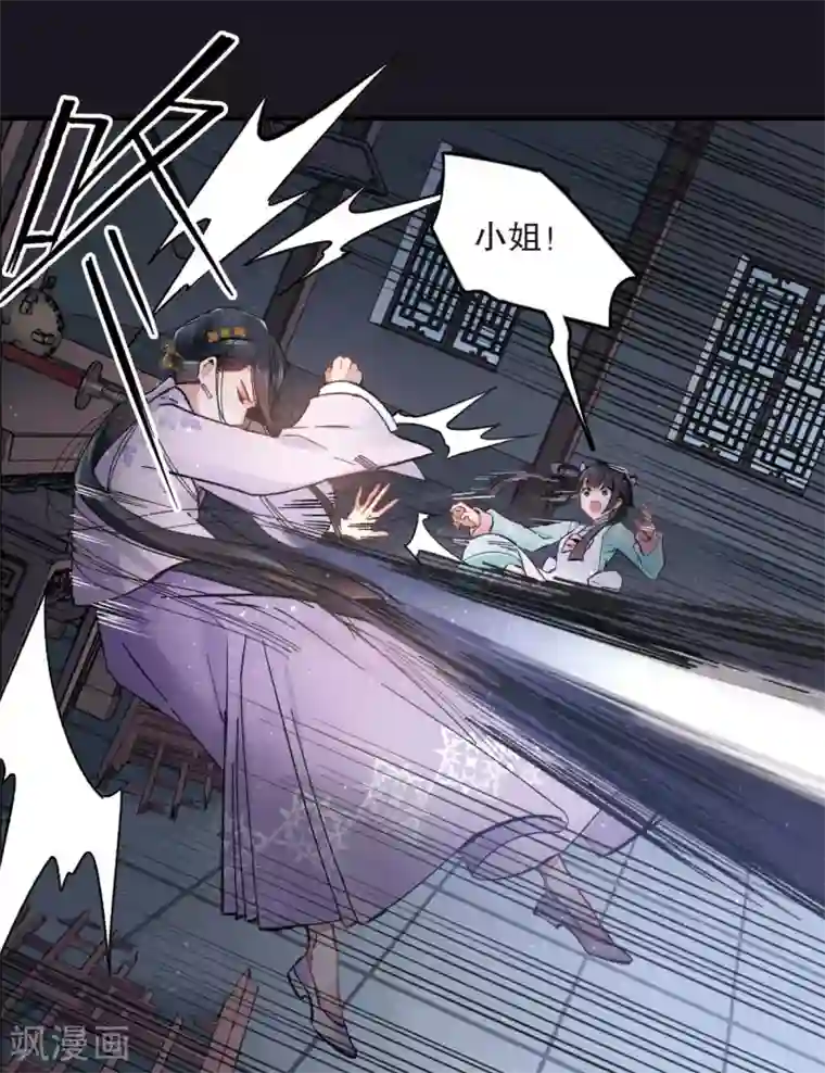 摩耶·人间玉序章