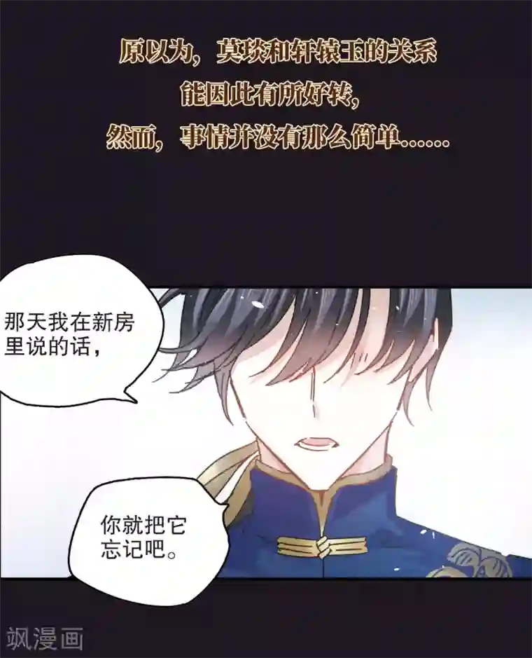 摩耶·人间玉序章