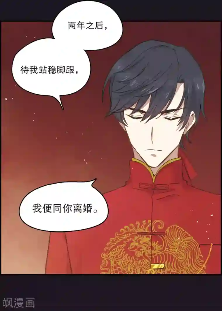 摩耶·人间玉序章