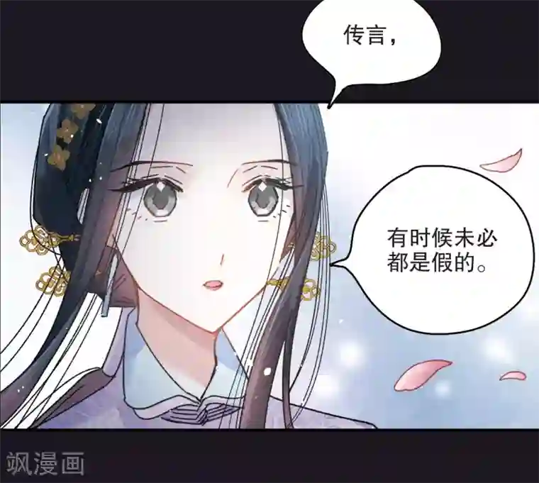 摩耶·人间玉序章