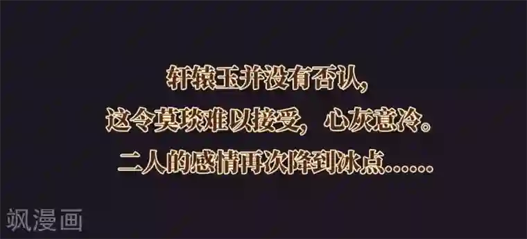 摩耶·人间玉序章