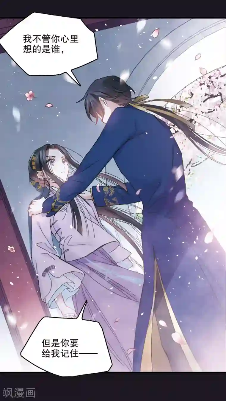 摩耶·人间玉序章