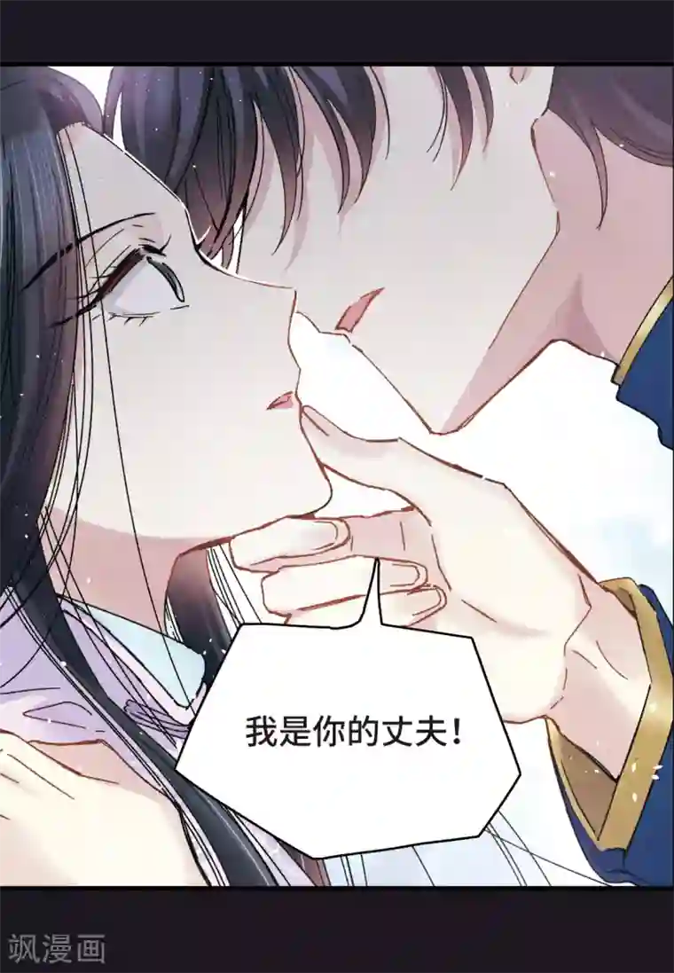 摩耶·人间玉序章